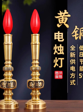 纯黄铜电子蜡烛财神爷灯具神台专用长明供奉灯佛前灯家用香烛台