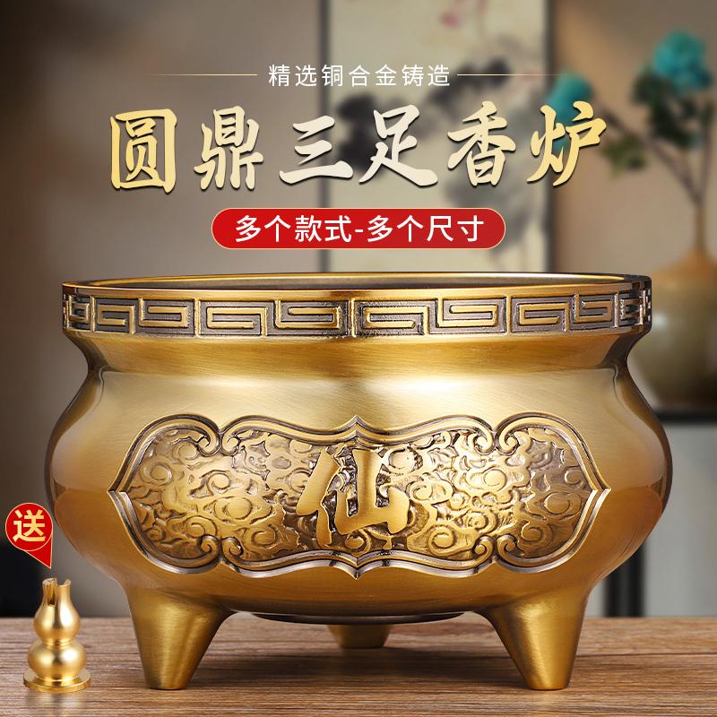 招财纯黄铜合金烧香炉供奉财神爷礼佛摆件室内家用圆鼎三足宣德炉