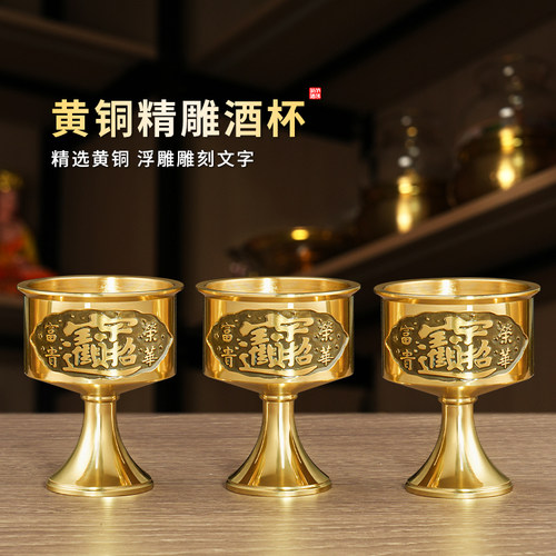 杯子黄铜供奉身家贡茶财神爷关公