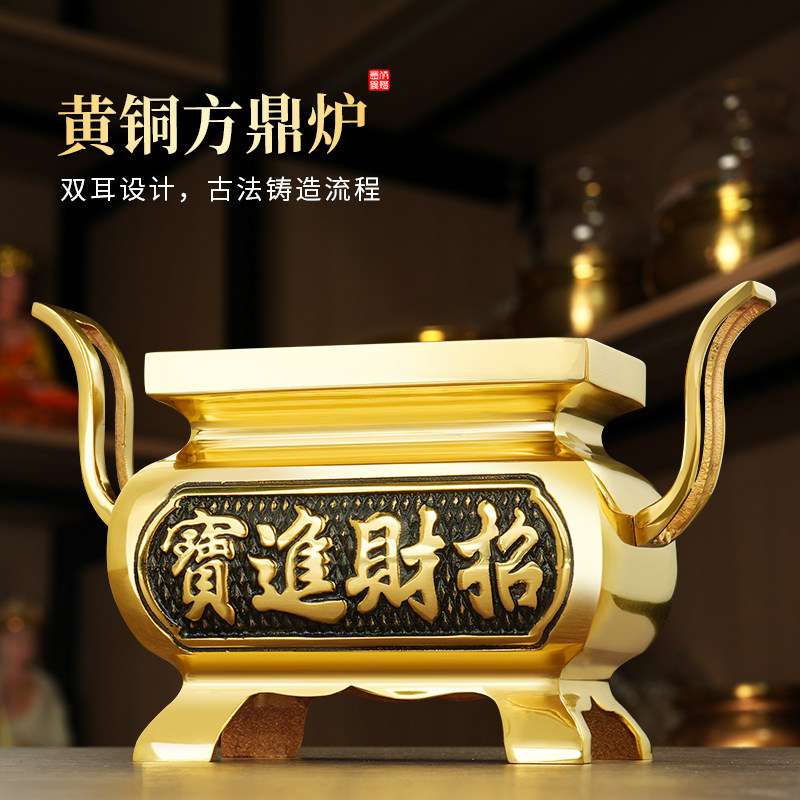 纯黄铜烧香炉四方鼎供佛插香熏香炉寺庙佛堂上香炉供奉摆件招财