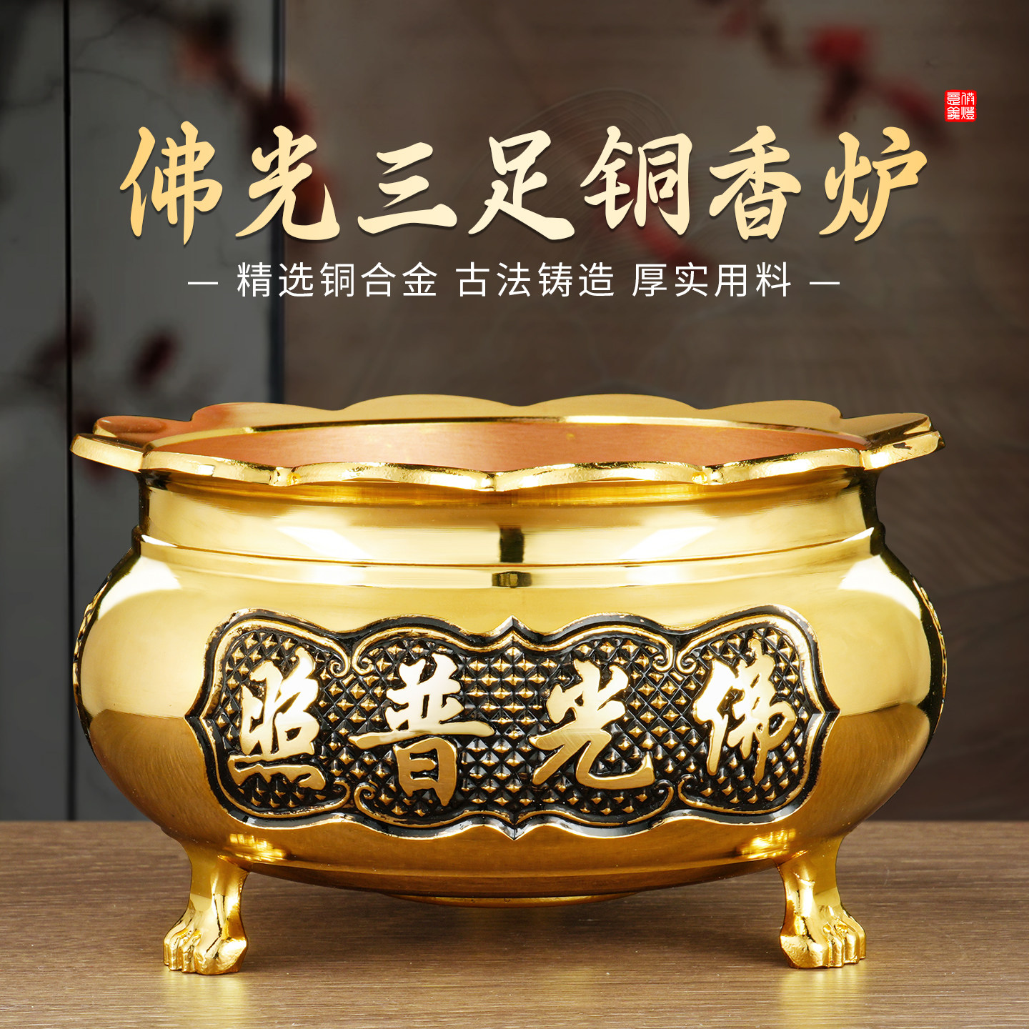 三足鼎炉纯黄铜合金香炉居家室内招财神爷三脚上香供奉佛具供插香,家居饰品,香薰炉,淘宝优惠券,粉丝福利购,淘宝优惠卷