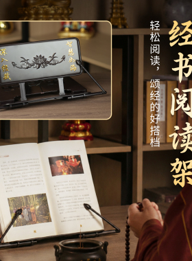 【清货】可折叠经书架读书用品诵经架放经书的架子读经支架小摆件