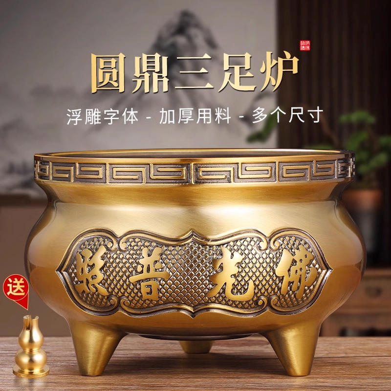 招财进宝圆鼎三足宣德炉家用供奉