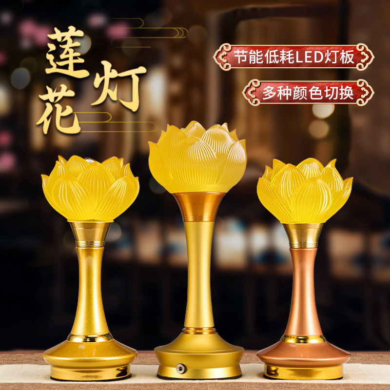 佛灯莲花灯电池观音灯