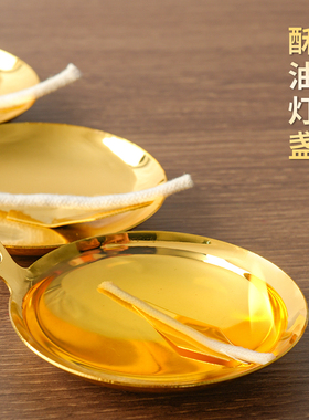 不锈钢酥油灯灯盏长明灯供灯家用灯芯盛油碟烛台供奉佛具用品点灯