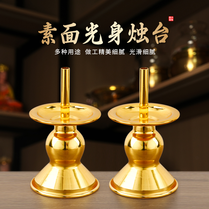 合金烛台竹签蜡烛台供奉寺庙佛堂家用室内拜神礼佛烛座架非纯黄铜