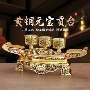 纯黄铜元宝贡台供佛酒杯圣水杯底座佛桌敬台茶杯供杯台座摆件