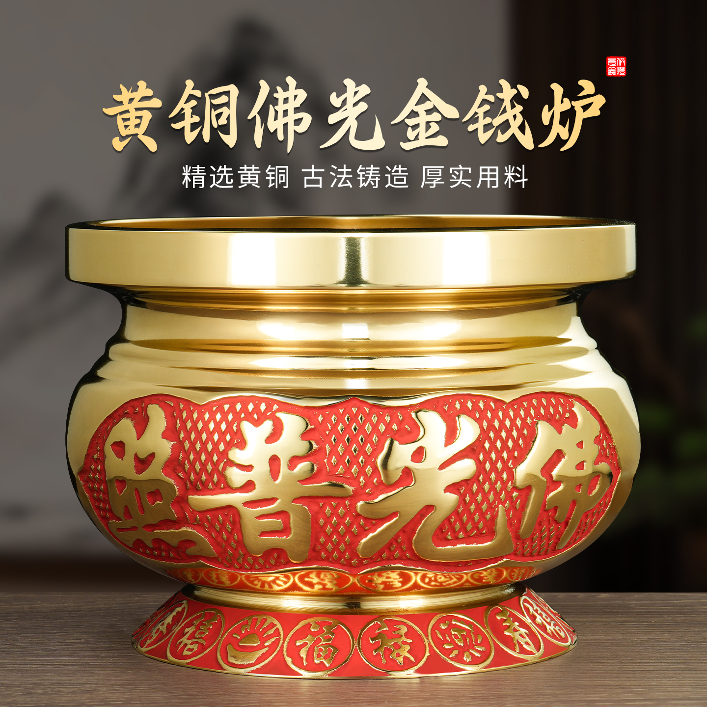 纯黄铜金钱炉家用供奉上香佛前神台焚香室内插香炉供佛香火摆件