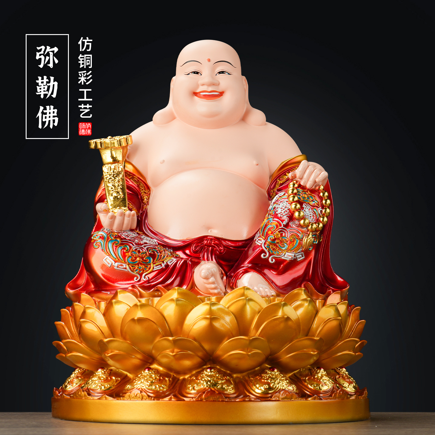弥勒笑佛南海观音地藏王释迦佛娑婆四圣家用供奉坐莲中式佛像摆件