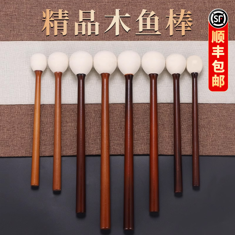 紫檀木摆件木鱼法器橡胶头打木鱼