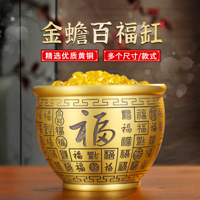 黄铜百福缸米缸聚财纯铜招财进宝
