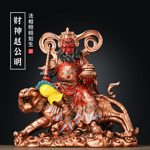 树脂五路财神佛像家用供奉红脸
