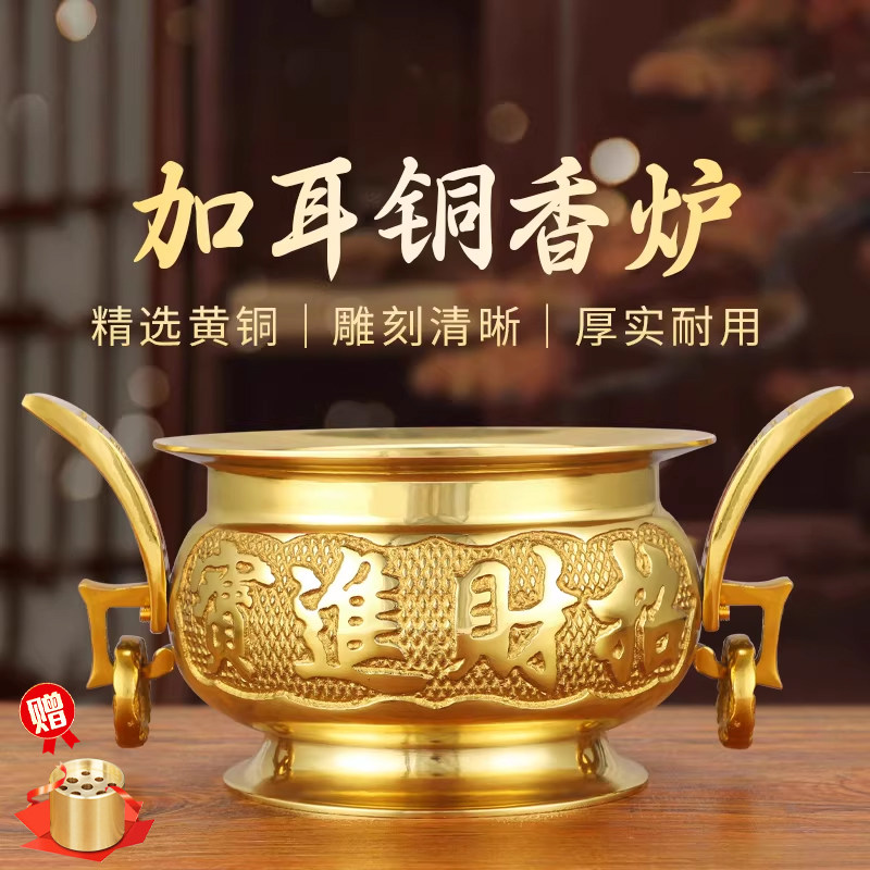 双耳纯黄铜香炉家用室内插上香招财神爷供佛前佛具用品香火薰香炉