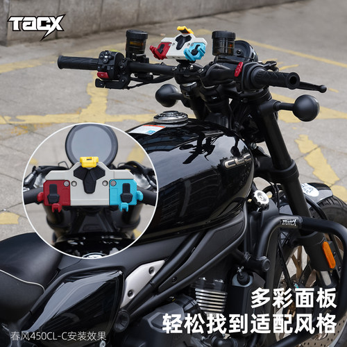 春风摩托中置减震旋转手机支架