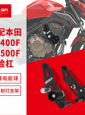 MRBR适配本田CB400F护杠弹簧防摔球 CB500F保险杠 无极500AC改装