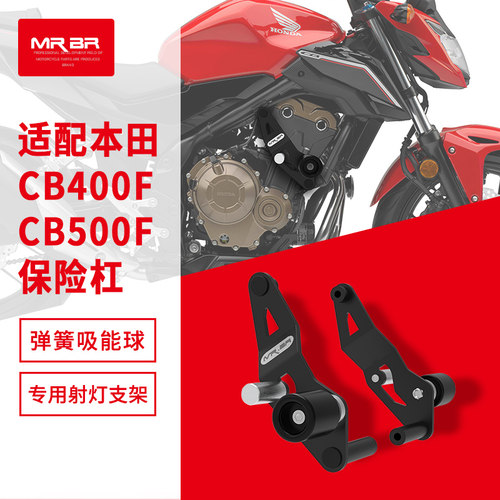 MRBR适配本田CB400F护杠弹簧防摔球 CB500F保险杠 无极500AC改装