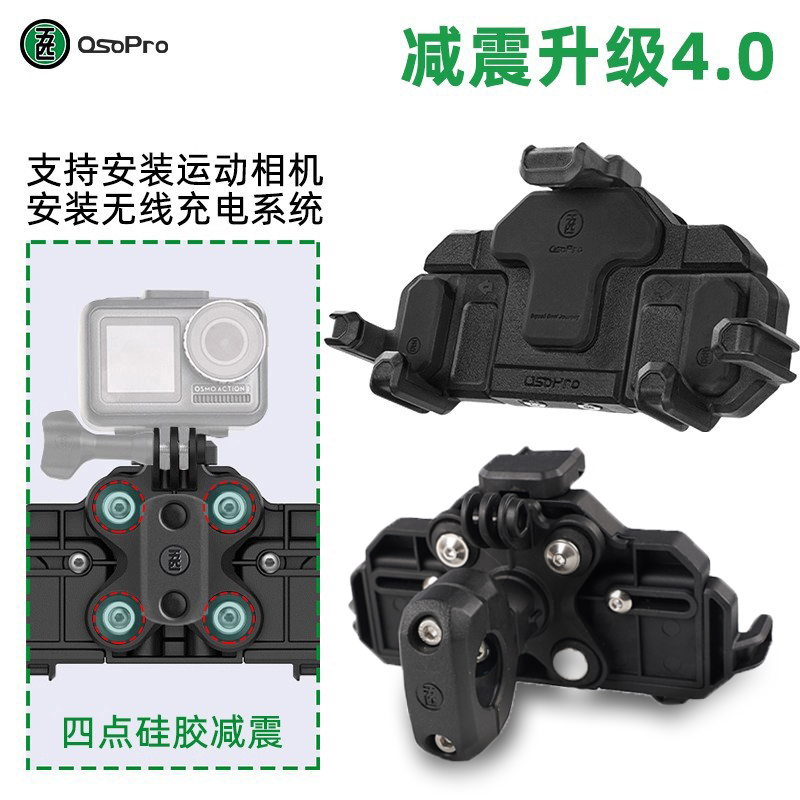 五匹osopro摩托车手机导航支架无线充电拓展多色直连螃蟹减震支架