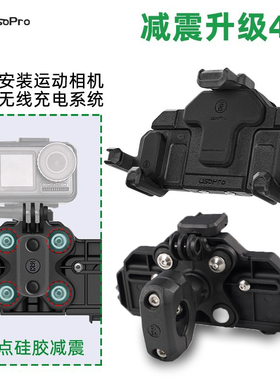 五匹osopro摩托车手机导航支架无线充电拓展多色直连螃蟹减震支架