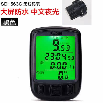 Compteur de vélo SUNDING - Ref 2418455 Image 3