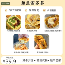 【39.9包邮】PLANB烘焙 古早虎皮蛋糕卷肉松爆浆奶酱多多甜品零食