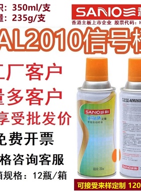 三和手摇自动喷漆RAL2010信号橙色3005酒红色劳尔金属防锈修补漆
