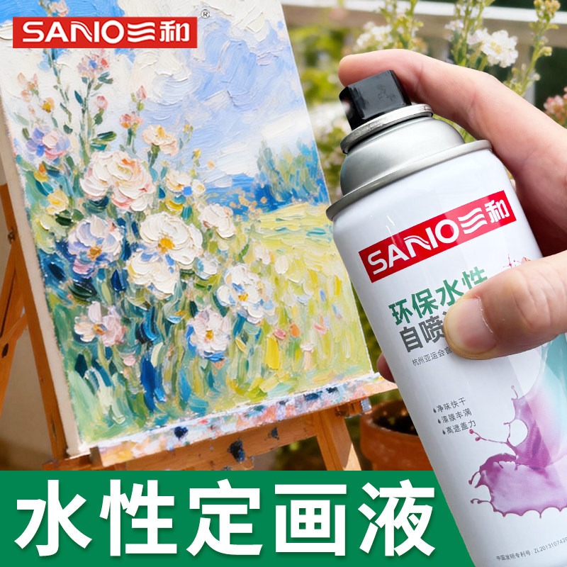 三和定画液水性定画液尼泊尔本美术专用哑光油定型固色剂防水喷雾