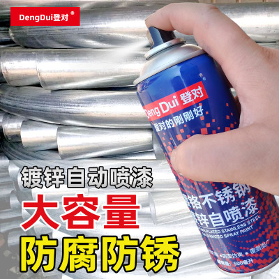 镀铬镀锌自动喷漆金属防锈防腐漆