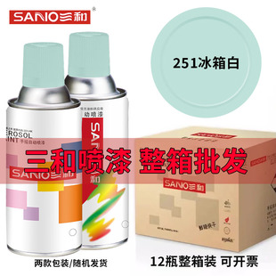 【整箱12瓶】三和自动喷漆251冰箱白色模型乐高涂鸦金属防锈喷漆