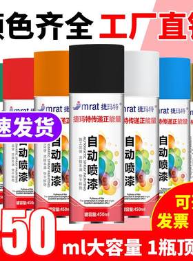 自喷漆手摇喷漆黑色银灰色镀铬漆