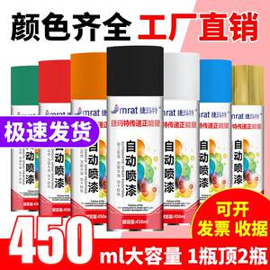 自喷漆手摇喷漆黑色银灰色镀铬漆