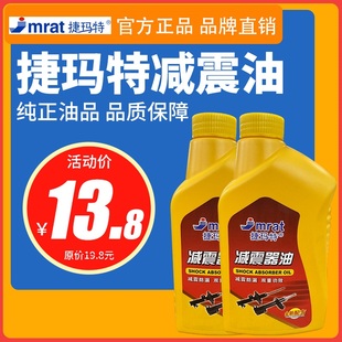 大瓶装 减震油前叉油摩托车电动单车减震器润滑油避震油液压阻尼油