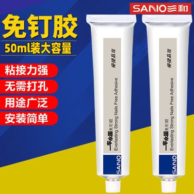 免钉胶强力胶粘全能粘厨卫通用胶