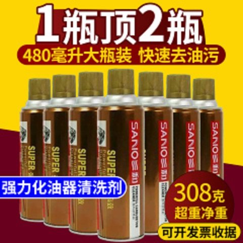 化油器阻风门清洗剂快速清除油污