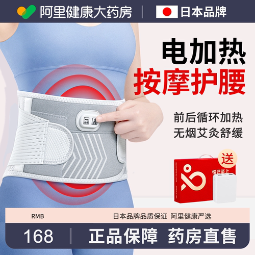 送老婆送父母】电加热敷按摩护腰