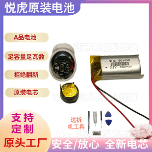 悦虎耳机电池华强北耳机LIR1054电池充电盒电池45毫安