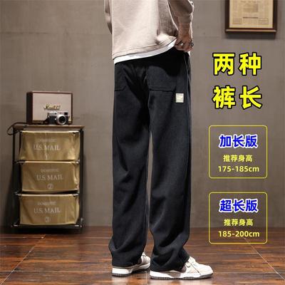 加长版裤子男190青少年宽松直筒瘦高个子秋冬款加绒加厚休闲男裤