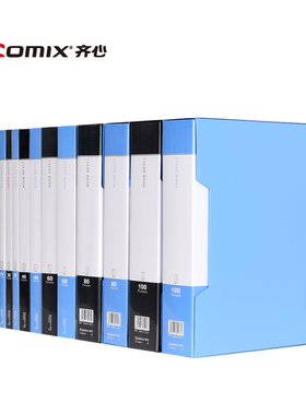 齐心PF20AK/PF30AK/PF40AK/PF60AK/80/100页透明插页袋资料册A4多层文件夹插页蓝黑色档案夹资料夹活页夹