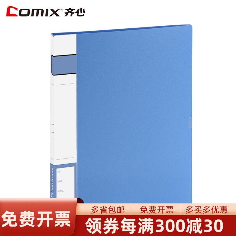 齐心财务会计轻便弹簧夹办公用品