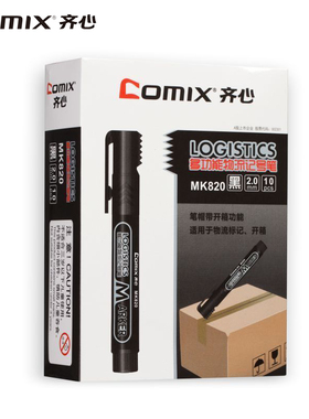 齐心办公记号笔MK820物流快递大头笔黑色马克笔勾线笔油性笔标记笔 单支 10支装