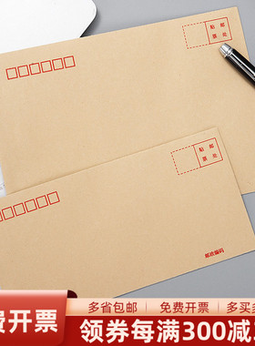 齐心牛皮纸信封大号邮局标准黄色信封袋加厚耐磨型增票工资专用文档保密信封C5/DL国际标准信封30只装