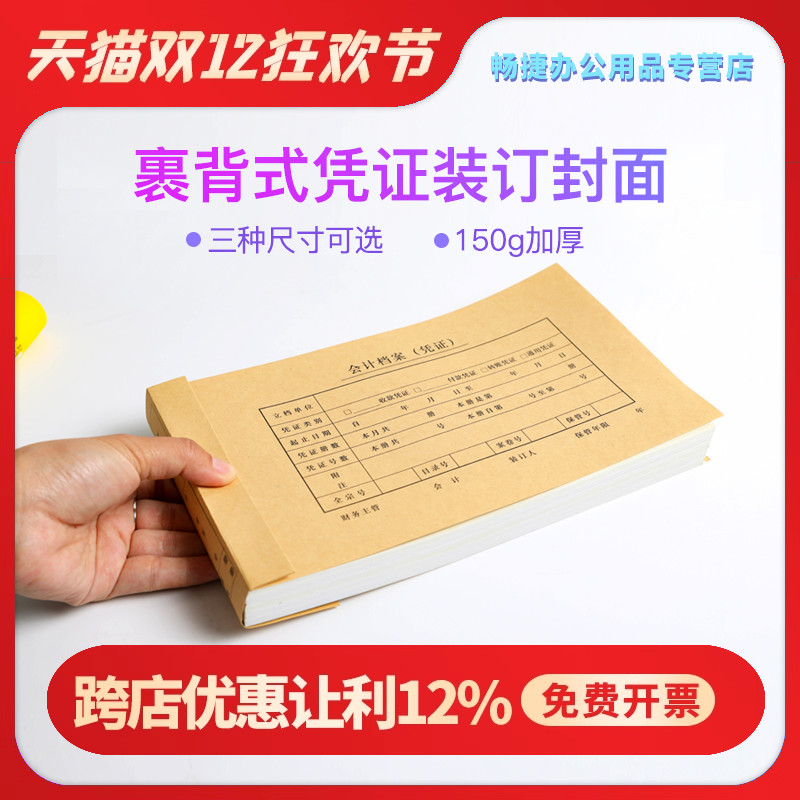 裹背式不限装订厚度，多种尺寸任选，掌柜推