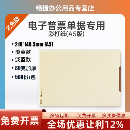 畅捷表单cj061财务会计电脑空白