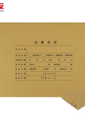 西玛用友凭证封面a4 横版150g加厚牛皮纸记账凭证封面DX01036B 凭证纸通用装订封皮 A4凭证封面套包 25套/包
