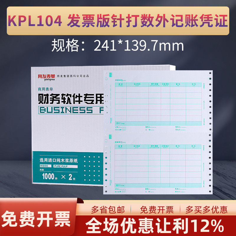 免费提供13%专票