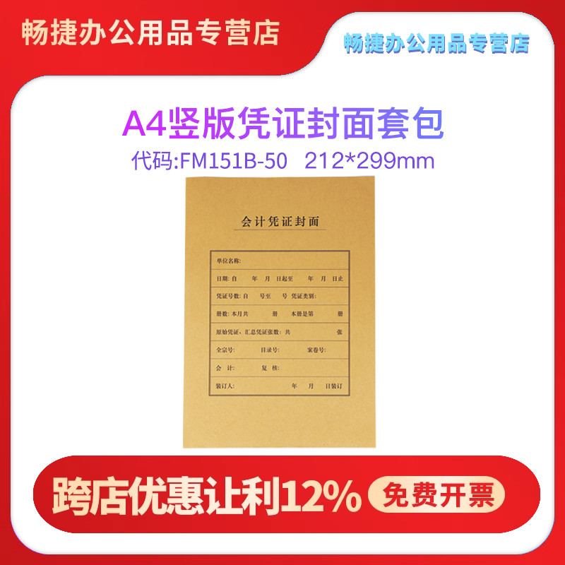 fm151b牛皮装订纸包邮办公用品