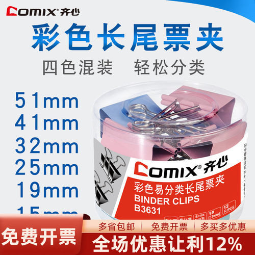 按筒卖 加购其他产品一起可以包邮