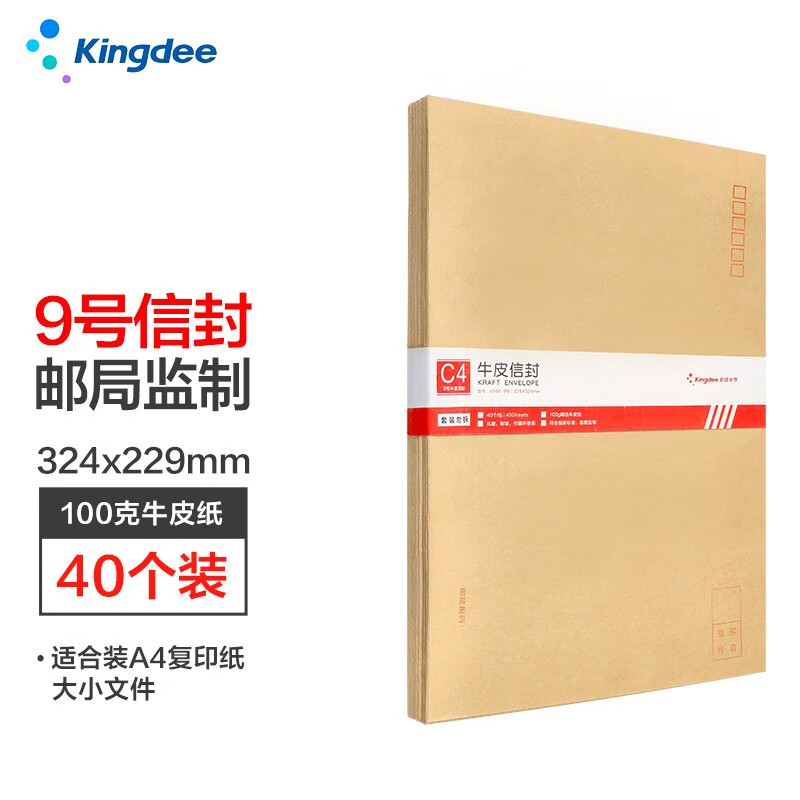 金蝶妙想  A4牛皮纸大信封 100g牛皮纸 邮局标准信封 5号7号9号通用信封 5包起售
