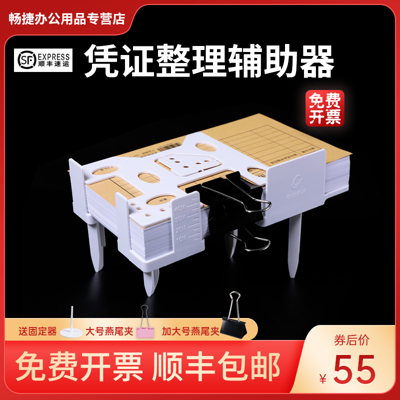 凭证装订整理财务附件单据