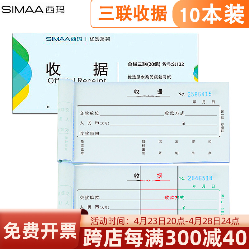 西玛（SIMAA）SJ132三