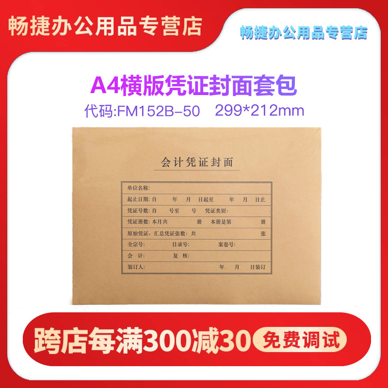 fm152b牛皮装订纸包邮办公用品